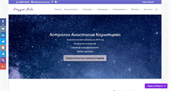 Desktop Screenshot of neboznanie.com
